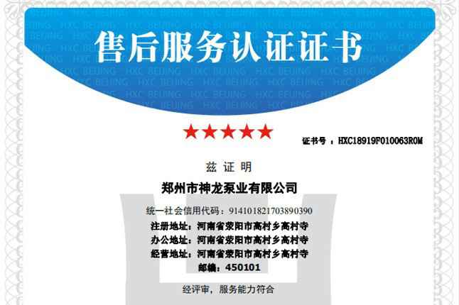 祝贺乐竞体育平台官方网站-乐竞(中国)获得五星级售后服务认证