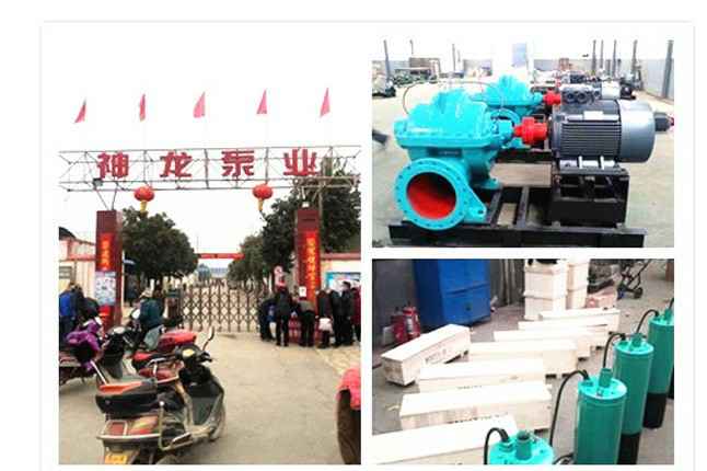 乐竞体育平台官方网站-乐竞(中国)2020年3月9日潜水泵、深井泵、污水泵正式复工生产