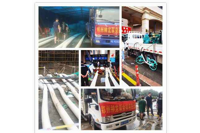 郑州市乐竞体育平台官方网站-乐竞(中国)抗洪抢险小组奋战在抢险排水一线