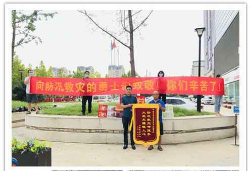 洪水无情，人间有爱！郑州乐竞体育平台官方网站-乐竞(中国)在这次水灾排涝中被救援小区居民争相赠送锦旗